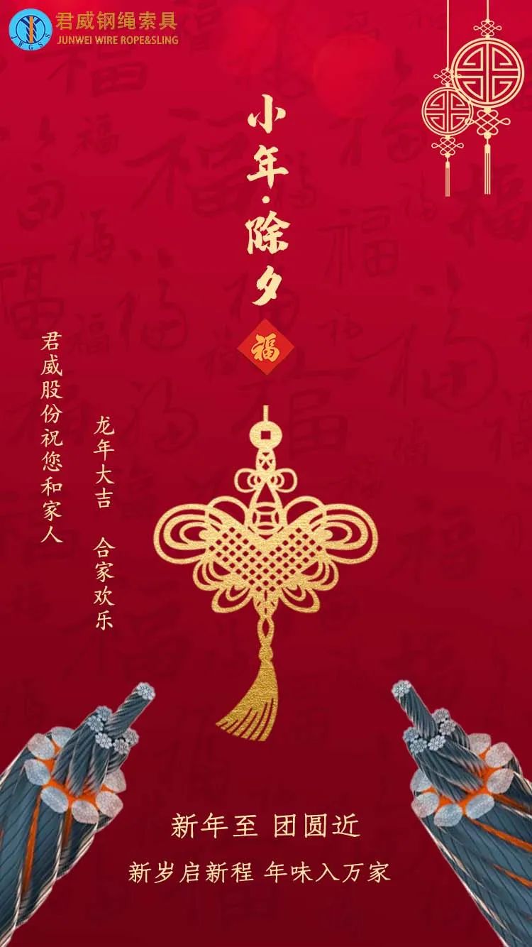 龍年新春將至 君威給您拜早年！